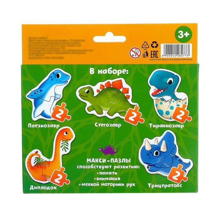 Макси-пазлы «Малыши-динозавры», 5 пазлов, 10 деталей Макси-пазлы «Малыши-динозавры», 5 пазлов, 10 деталей
