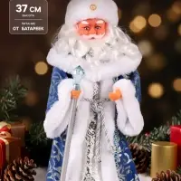 Дед Мороз под ёлку &laquo;Зимнее волшебство. Кудрявая борода&raquo;, двигается, 37 см, синий