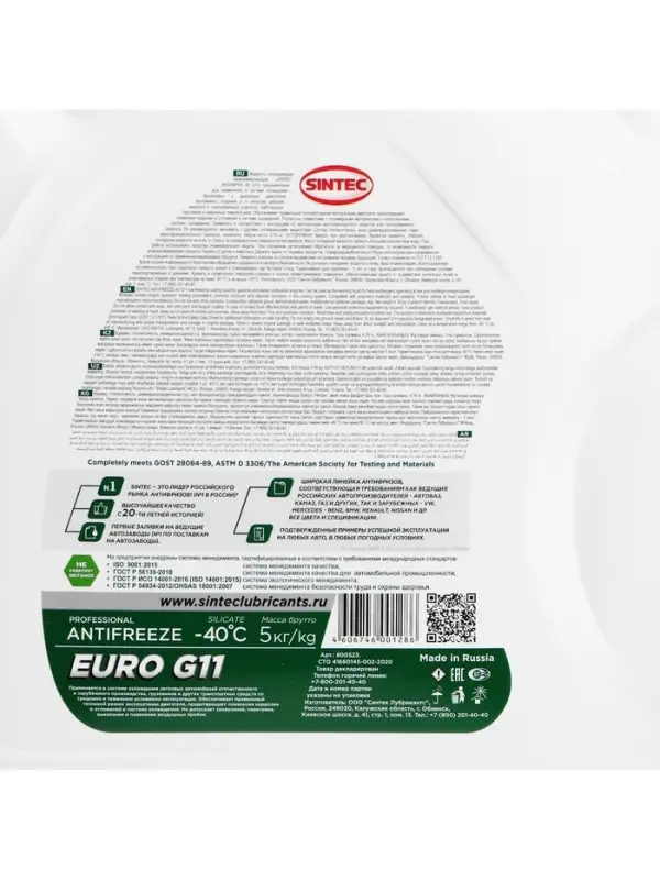 Антифриз Sintec Euro, зелёный, G-11, 5 кг, -40&deg;C