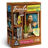 Настольная игра "Битва поколений", 200 карт, 14+ Настольная игра "Битва поколений", 200 карт, 14+