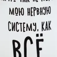 Кружка керамическая &laquo;Нервная система&raquo;, 320 мл