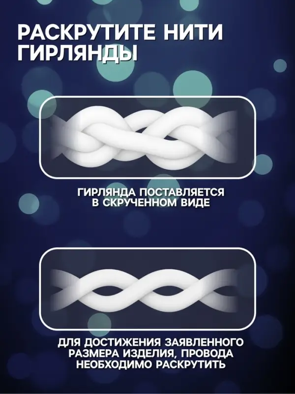 Гирлянда &laquo;Бахрома&raquo; 3&times;0.6 м, IP65, УМС, белая нить каучук, 108 LED, свечение белое, 220 В