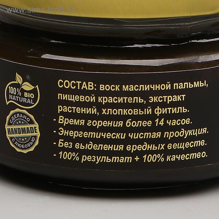 Эко-свеча магическая  Эко-свеча магическая "Очищение пространства" из натурального воска, 7х5 см