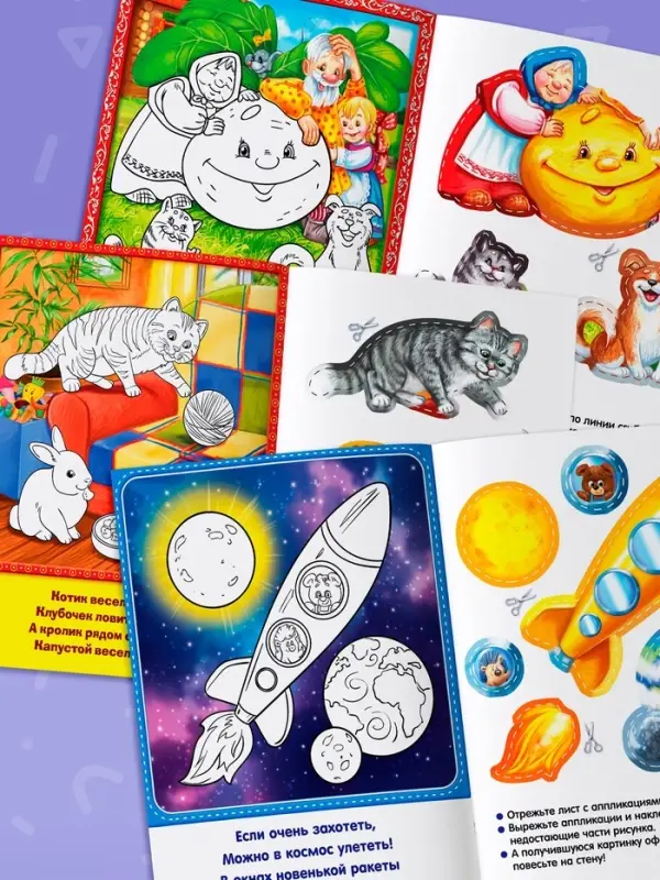 Набор книг с бумажными аппликациями, 8 шт. по 16 стр.