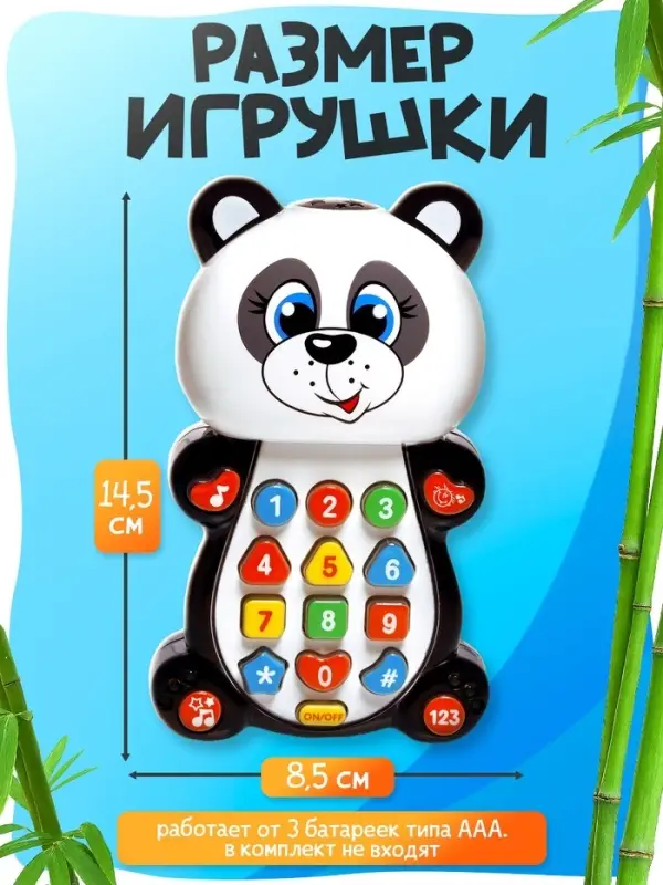 Игрушка музыкальная обучающая &laquo;Панда&raquo;, с проектором, работает от батареек