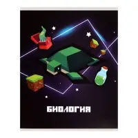 Предметная тетрадь по биологии Calligrata &laquo;Пиксели&raquo;, 36 листов, в клетку, со справочным материалом, обложка из мелованного картона