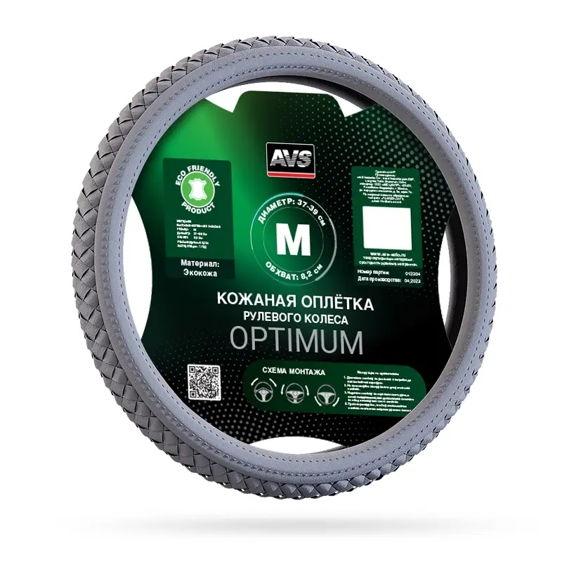 Оплетка на руль (эко-кожа) AVS SL-710M-GR ( размер M, серый) - Серия "Optimum"