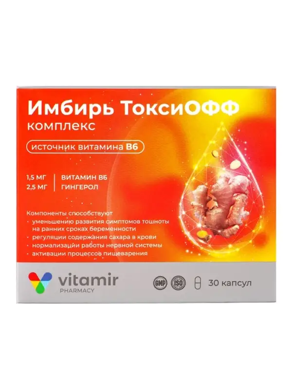 Имбирь ТоксиОФФ Витамир, для облегчения симптомов токсикоза у беременных, 30 капсул