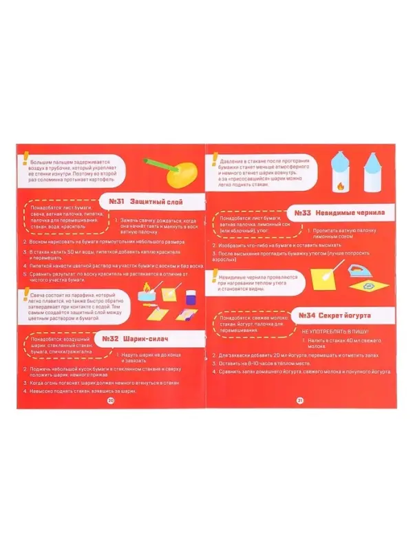 Набор для опытов &laquo;Моя первая лаборатория&raquo;, диноголова