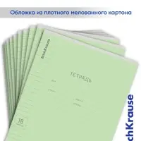 Тетрадь 18 листов в линейку, ErichKrause &laquo;Классика&raquo;, обложка мелованный картон, зелёная