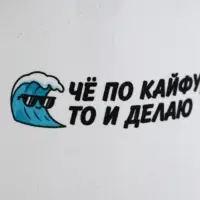 Кружка керамическая &laquo;Че по кайфу, то и делаю&raquo;, 320 мл