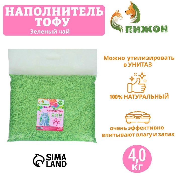 Наполнитель тофу, Наполнитель тофу, "Пижон" зеленый чай 4 кг впитываемость до 10 л