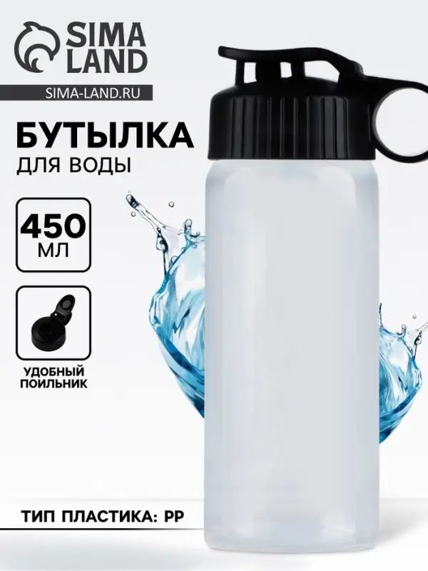 Бутылка для воды пластиковая &laquo;Вид 1&raquo;, 450 мл