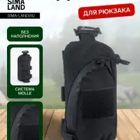 Аптечка тактическая-подсумок для рюкзака, 11&times;18 см, чёрная
