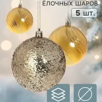 Ёлочные шары набор 5 шт. &laquo;Бахор&raquo;, d=8 см, блеск, золотистые
