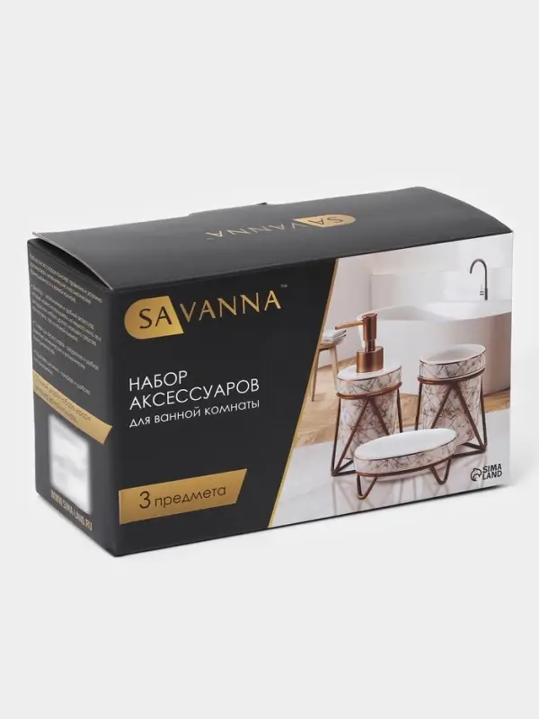 Аксессуары для ванной SAVANNA &laquo;Геометрика&raquo;, 3 предмета, мыльница, дозатор для мыла 290 мл, стакан, чёрные