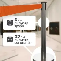 Стойка ограждение с оранжевой вытяжной лентой-280 см, высота-90 см, диаметр 6 см, напольный d=32 см