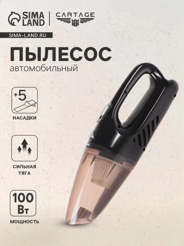 Пылесос автомобильный CYCLONE TURBO, беспроводной, 100 Вт, 12 В, черный