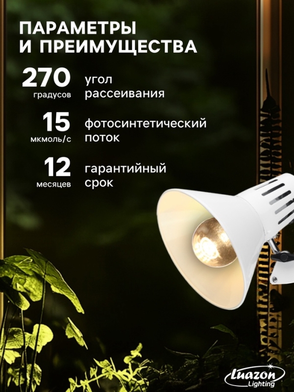 Фитолампа для растений Luazon, светодиодная, А60, E27, 12 Вт, IP44, 220 В, 270°, полноспектральная Фитолампа для растений Luazon, светодиодная, А60, E27, 12 Вт, IP44, 220 В, 270°, полноспектральная