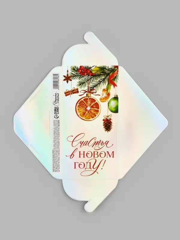 Конверт для денег &laquo;Счастья в Новом Году&raquo;, голография, 16.5&times;8 см