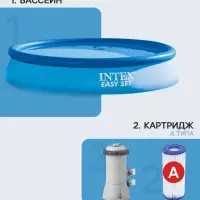 Бассейн надувной INTEX Easy Set 28132NP, 366&times;76 см, фильтр-насос, круглый