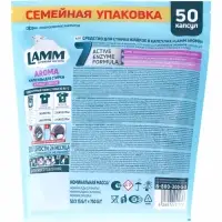 Капсулы для стирки LAMM Aroma, 50 шт.