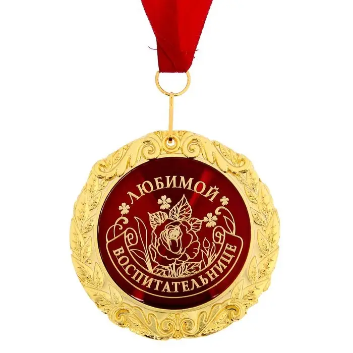 Медаль в бархатной коробке &laquo;Любимой воспитательнице&raquo;, d=7 см