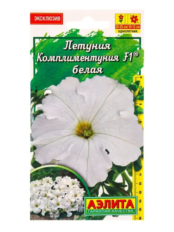 Семена цветов Петуния Комплиментуния F1 белая крупноцветковая (драже в пробирке), Ц/П,7 шт. 1094573 Семена цветов Петуния Комплиментуния F1 белая крупноцветковая (драже в пробирке), Ц/П,7 шт. 1094573