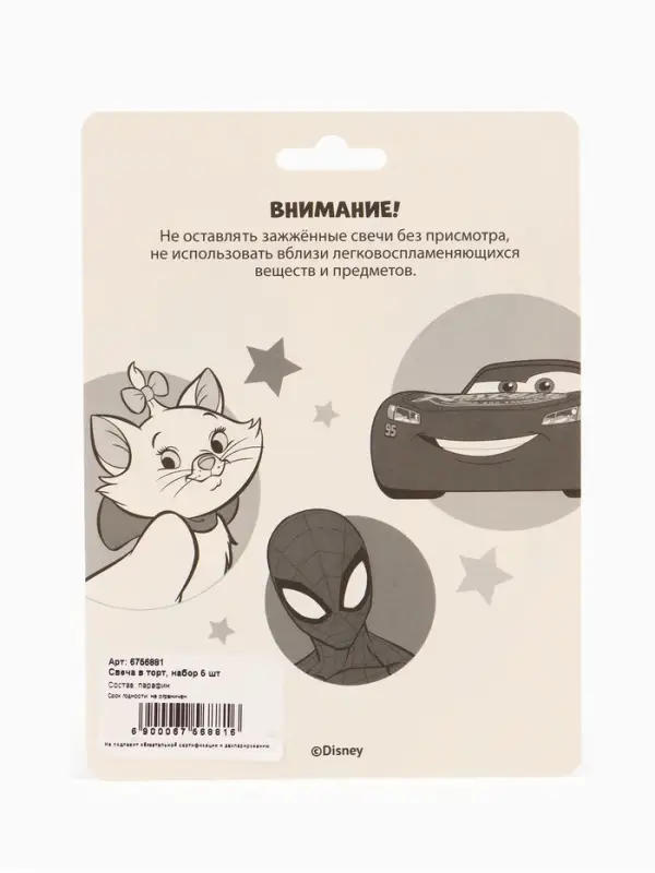 Свеча в торт набор &laquo;С Днем Рождения&raquo;, Супергерой, 5 штук