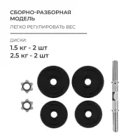 Гантель сборно-разборная ONLYTOP, 10 кг