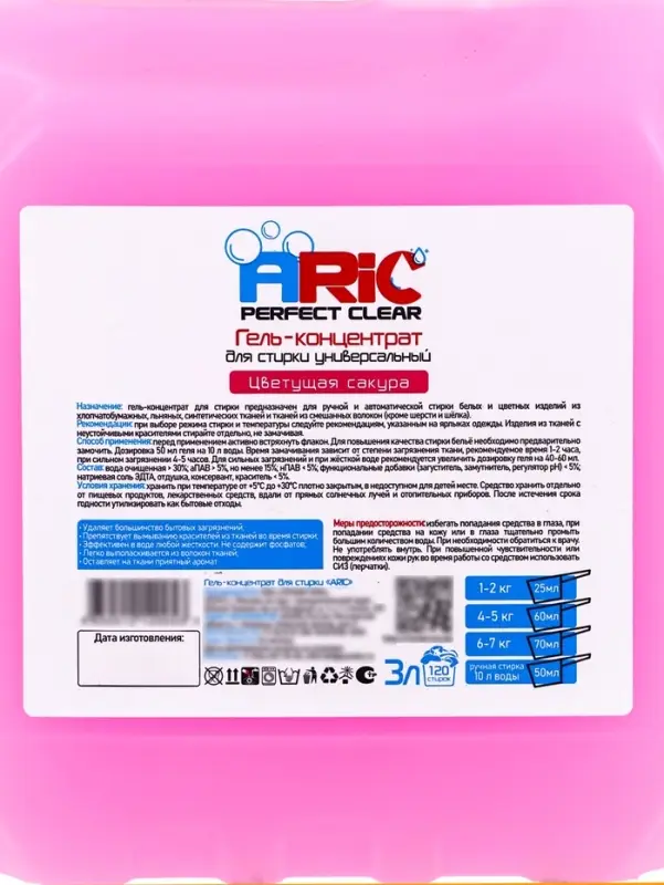 Гель для стирки ARIC Цветущая сакура 3л канистра