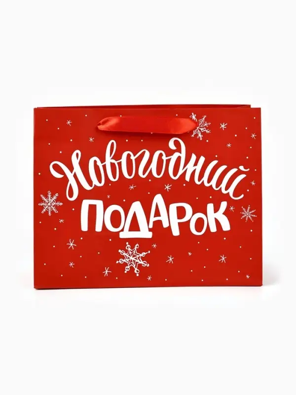 Пакет подарочный ламинированный &laquo;Новогодний подарок&raquo;, MS 23&times;18&times;10 см