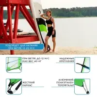 Парус KELPIE 25 Wind Sup, 300×132 см