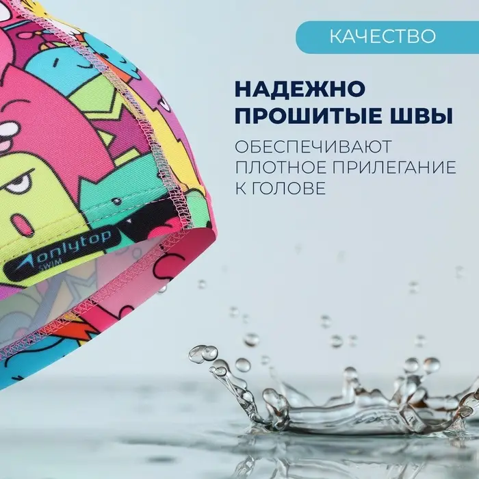 Шапочка для плавания детская ONLYTOP &laquo;Дудл&raquo;, тканевая, обхват 46-52 см