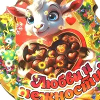 Магнит новогодний подкова 2027 &laquo;Любви и нежности&raquo; d=7.7 см