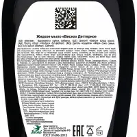 Жидкое крем-мыло &laquo;Весна&raquo;, Дегтярное, 280 г