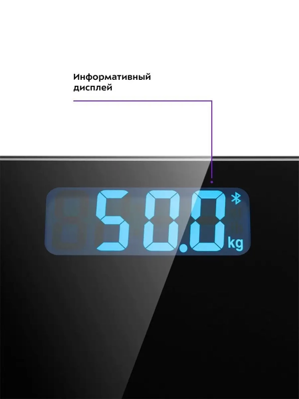 Электронные напольные весы с умными функциями KT-805 Электронные напольные весы с умными функциями KT-805