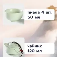 Набор для чайной церемонии &laquo;Тясицу&raquo;, 8 предметов: чайник 120 мл, пиалы 50 мл, керамика, зелёный