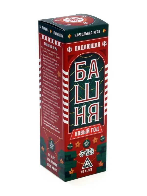 Новогодняя падающая башня ЛАС ИГРАС &laquo;Новый год!&raquo;, 54 бруска и наклейки, 6+
