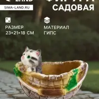 Декоративное кашпо из гипса &laquo;Котёнок в корзинке&raquo;, 23&times;21&times;18 см