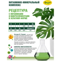 Удобрение Цветочное счастье Для всех комнатных растений 285мл