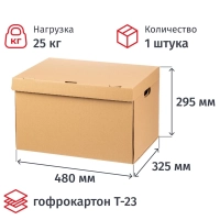 Короб архивный Attache Делопроизводство с крышкой 480х325х295мм, Т23