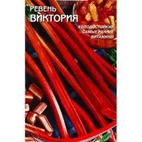 Семена Ревень Виктория 15 шт