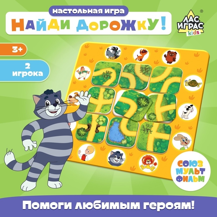 Настольная игра  Настольная игра "Найди дорожку!"