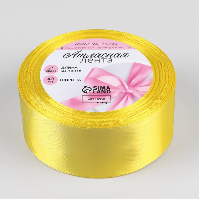 Лента атласная, 40 мм &times; 23 &plusmn; 1 м, цвет жёлтый №15