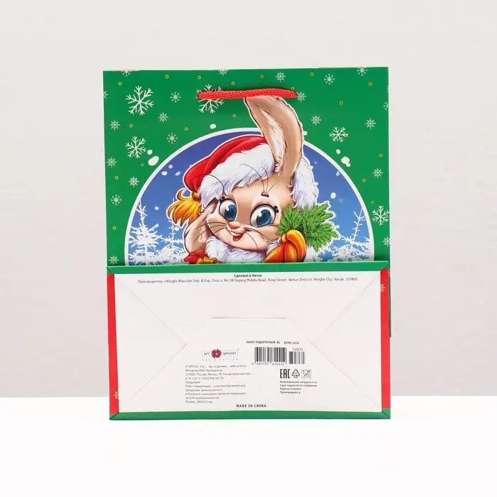 Пакет подарочный «Зайчик Дед Мороз» , 18×22.3×10 см Пакет подарочный «Зайчик Дед Мороз» , 18×22.3×10 см