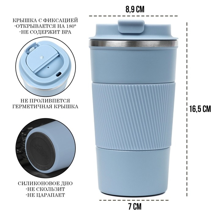Термокружка, 500 мл, Original "Мастер К.", сохраняет тепло 10 ч, голубая