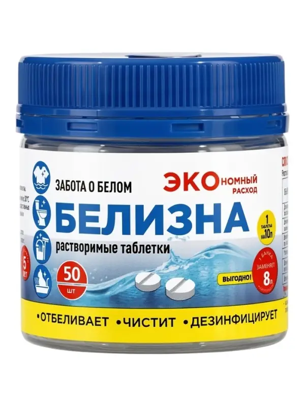 Средство дезинфицирующее Белизна Эко, 50 таблеток по 3.1 г, 155 г