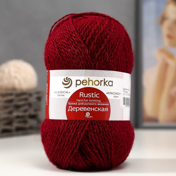 Пряжа Пряжа "Деревенская" 100% шерсть 250м/100гр (07-бордо)