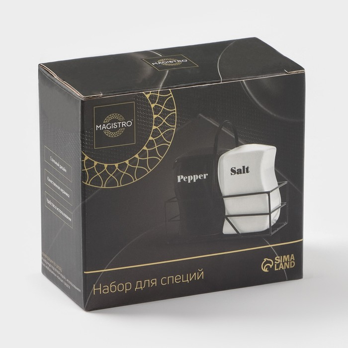 Набор керамический для специй Magistro «Инь-Янь», 2 предмета: солонка, перечница, 150 мл Набор керамический для специй Magistro «Инь-Янь», 2 предмета: солонка, перечница, 150 мл